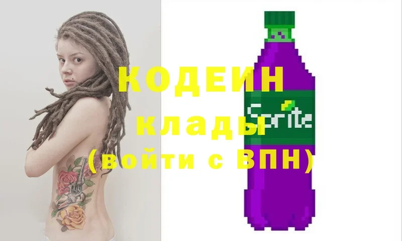 Кодеиновый сироп Lean напиток Lean (лин)  где найти   Мамадыш 